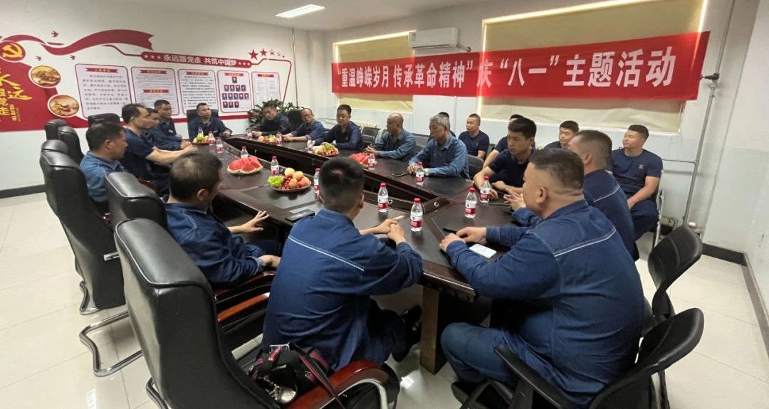 和寧公司組織開展“重溫崢嶸歲月傳承革命精神”慶“八一”主題活動.jpg